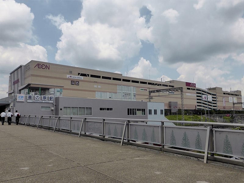 File:AEON MALL Takanohara 4.jpg