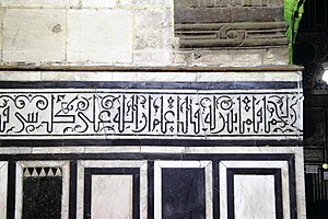 Calligraphic dado of marble inlaid with black paste in the Madrasa-Mosque of al-Ghuri (1505)
