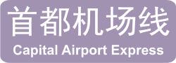 BJS Capital Airport Express icon.svg