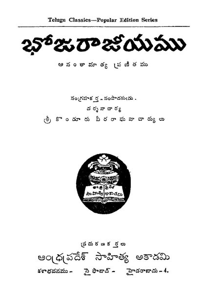 Bhoojaraajiiyamu.pdf