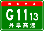 丹阜高速道路のサムネイル