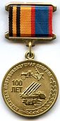 Commemorative badge 100 Years of Military Air Defense.jpg
