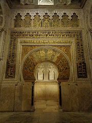 Center door (Mihrab).