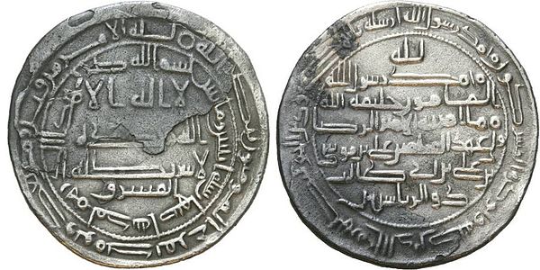 Silver Abbasid dirham, minted at Isfahan in 817 CE, citing al-Ma'mun as caliph and Ali al-Ridha as heir apparent (wali ahd al-muslimin)