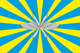 Флаг военно-воздушных сил Вооружённых сил Российской Федерации