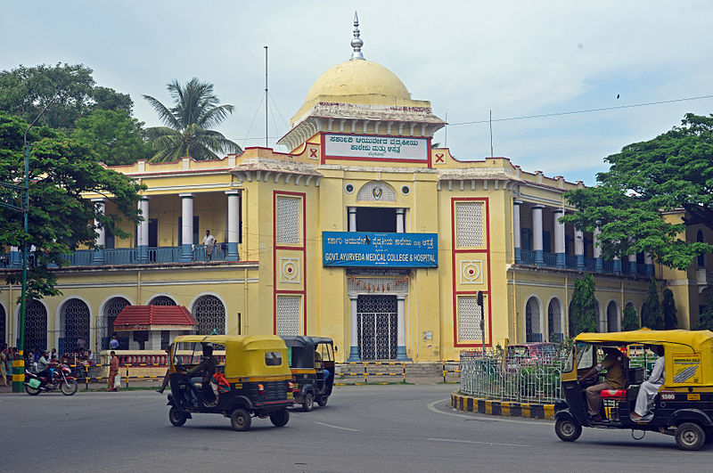 File:Government Ayurveda Medical College and Hospital, Mysore.jpg