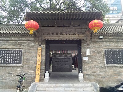 邯山书院