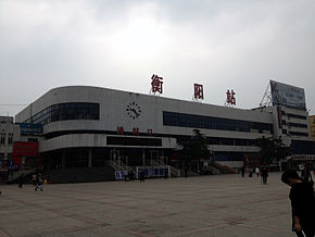 Hengyang Railway Station.jpg