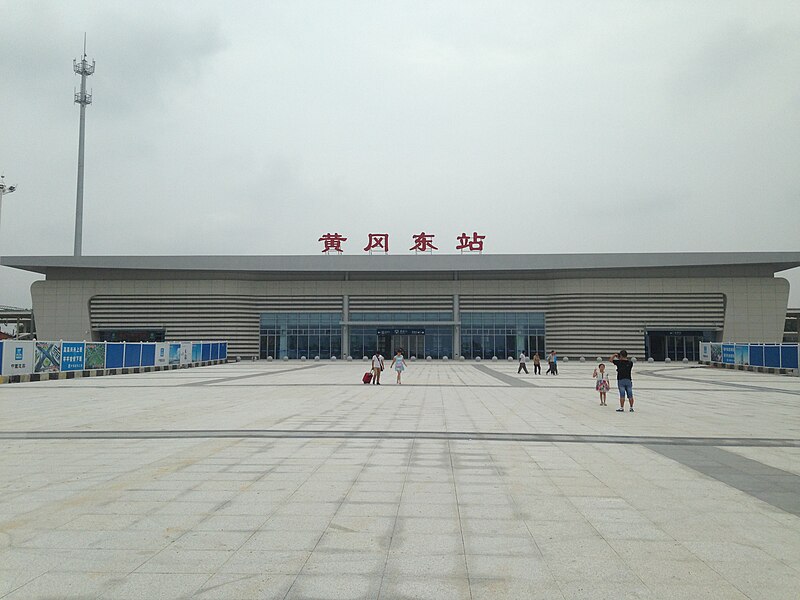 File:Huanggang East Station 20140829.jpg