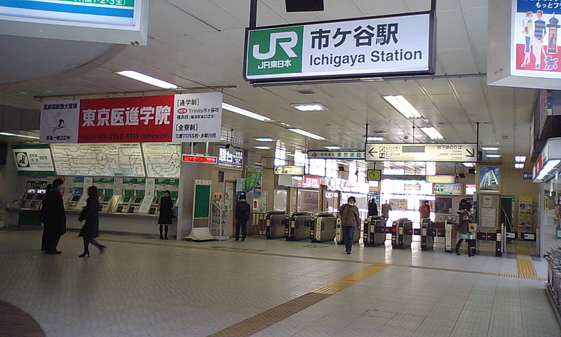 File:Ichigaya Station2.JPG