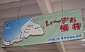 2009年11月9日 (月) 16:25時点における版のサムネイル