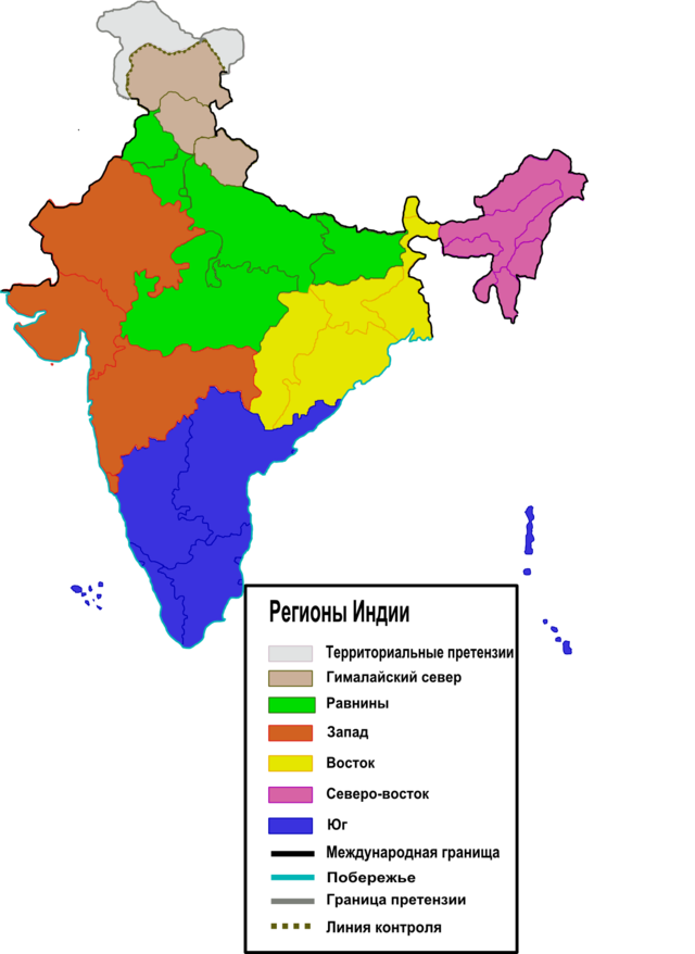 Region india. Экономические районы Индии на карте. Карта Индии с регионами. Административное деление Индии карта. Административно-территориальное деление Индии.