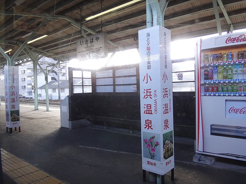 File:Isahaya station - panoramio (1).jpg