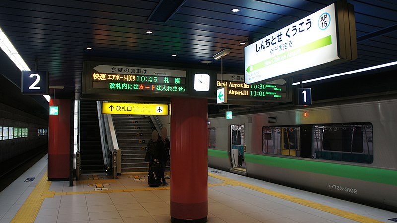 File:JR Chitose-Line New Chitose Airport Station Platform.jpg