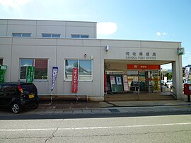 河北郵便局（山形県）