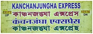 <i>Kanchanjungha Express</i> Train in India