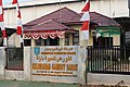 Kantor Kelurahan Gambut Barat yang beraksara Jawi di Kalimantan Selatan