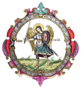 Escudo de Kiev (1672)