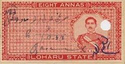 Loharu State, State Court Fee Stamp, 8 Annas, issued under Nawab Amin ud-din Ahmad Khan
(r. 1926-1947) Loharu State, State Court Fee Stamp, 8 Annas.JPG