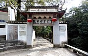 Lushan White Lotus Grotto Academy.JPG