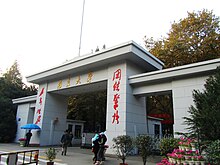 Main Gate of Nanjing University Gulou Campus 2012-11.JPG