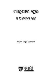 ଆଗ ପୃଷ୍ଠା