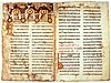 Мирослављево јеванђеље, стране 1 и 2