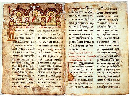 Miroslav Gospel, one of the oldest surviving documents written in Serbian recension of Church Slavonic, created by order of Prince Miroslav of Hum