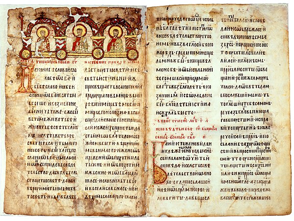 Miroslavljevo jevanđelje (The Gospel of Miroslav), a manuscript, c. 1186