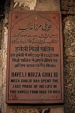 Thumbnail for File:Mirza Ghalib House in Delhi 02.jpg