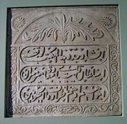 Poème en arabe, gravé sur une plaque en métal