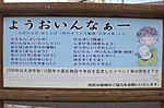 江州弁のサムネイル