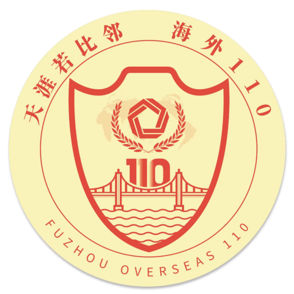 File:Police Badge of Fuzhou Overseas 110.png