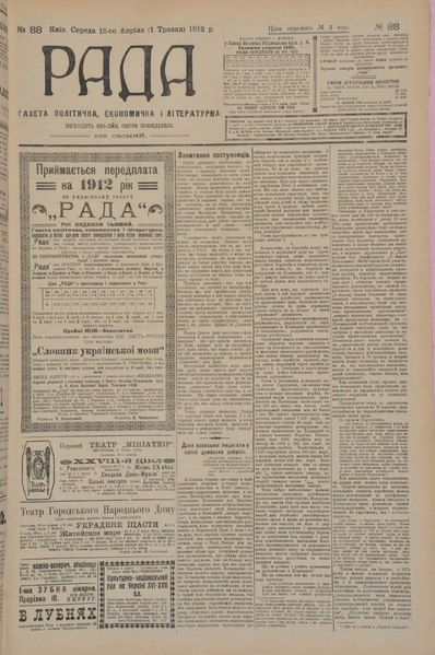 File:Rada 1912 088.pdf