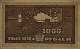 1000 rublů DVR 1920