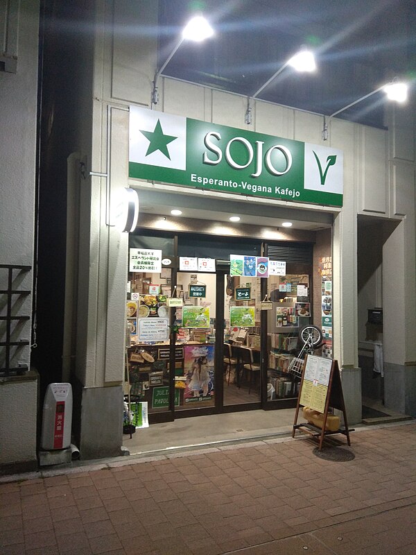 SOJO