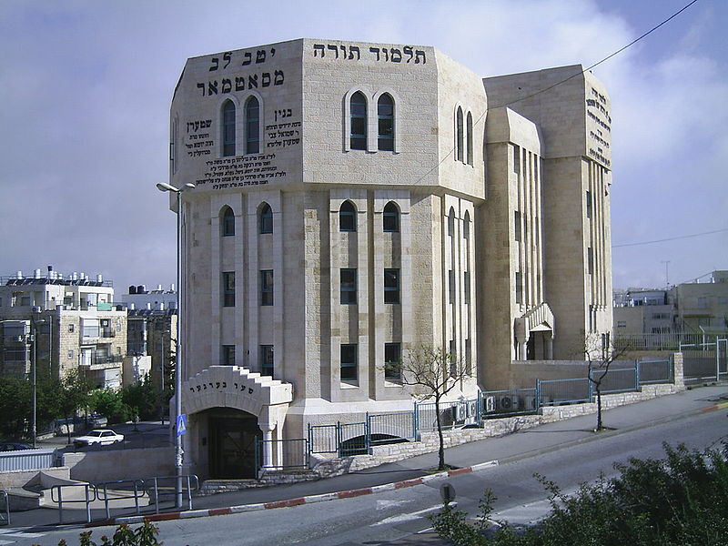 File:Satmar Talmud Torah Jeruzalem.JPG