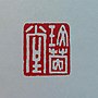 Thumbnail for Meiyintang Collection