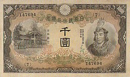 千円紙幣 - Wikipedia