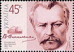 Stamp-of-Ukraine-s667.jpg