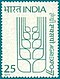 Stamp of India - 1977 - Colnect 239075 - Stylized Grain.jpeg