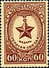 Stamp of USSR 1039.jpg
