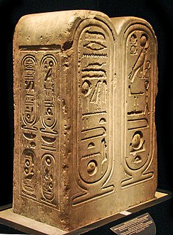 لوحة تحمل اسم الملك أخناتون على جانبها الأيسر عُثِرَ عليها في معبد اّتون الكبير.