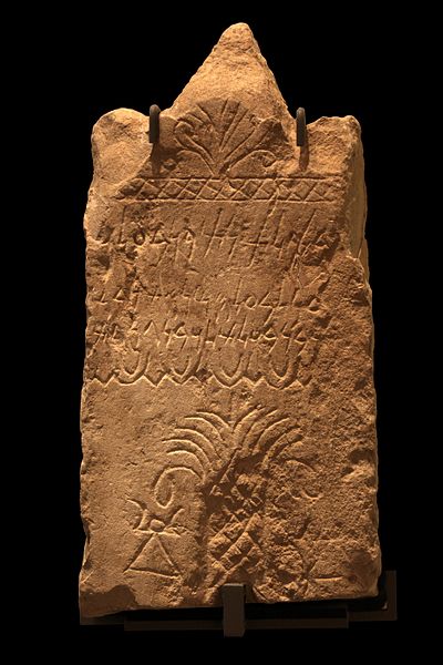 Stele with a Phoenician votive inscription, palm motif, and sign of Tanit, from the Carthage tophet, now in the Museum of Fine Arts, Lyon