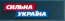 Starkt Ukraina (gammal logotyp).png