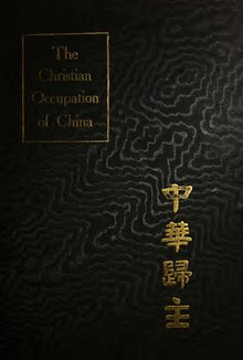 The Christian Occupation of China, English edition. The Christian Occupation of China.pdf