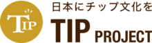 Tip project logo.png