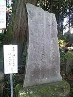 大神神社 栃木市 Wikipedia