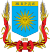 Scherdja coat of arms
