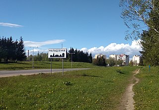 Молодечно - город в Минской области Белоруссии, административный центр Молодечненского района